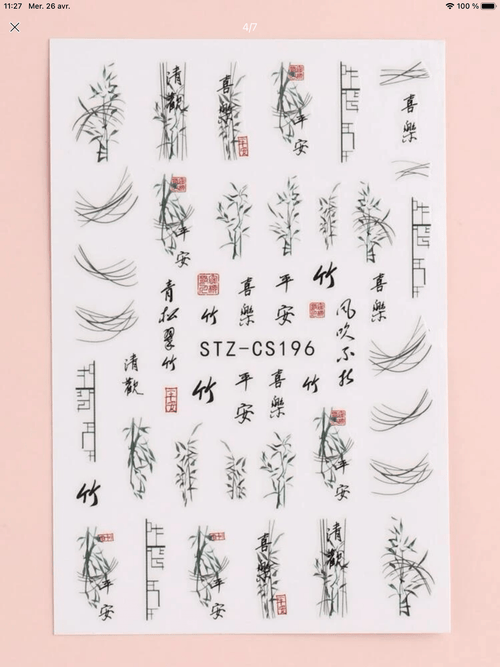 Collant asiatique CS 196 - Ongles Elaine Lemay